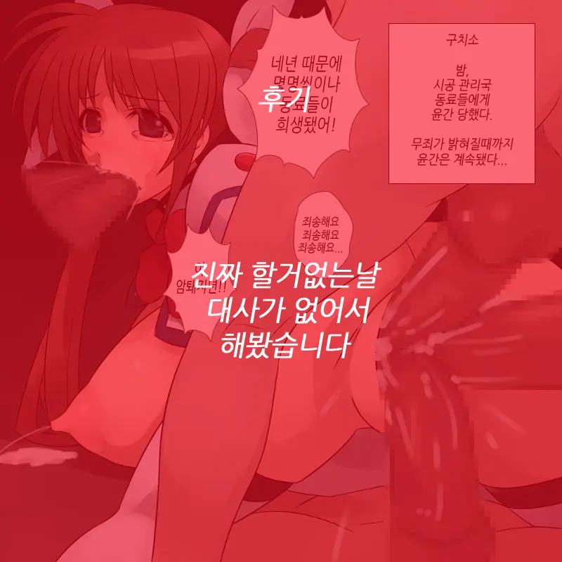 Kozukuri Rape Bakunyuu Nanoha